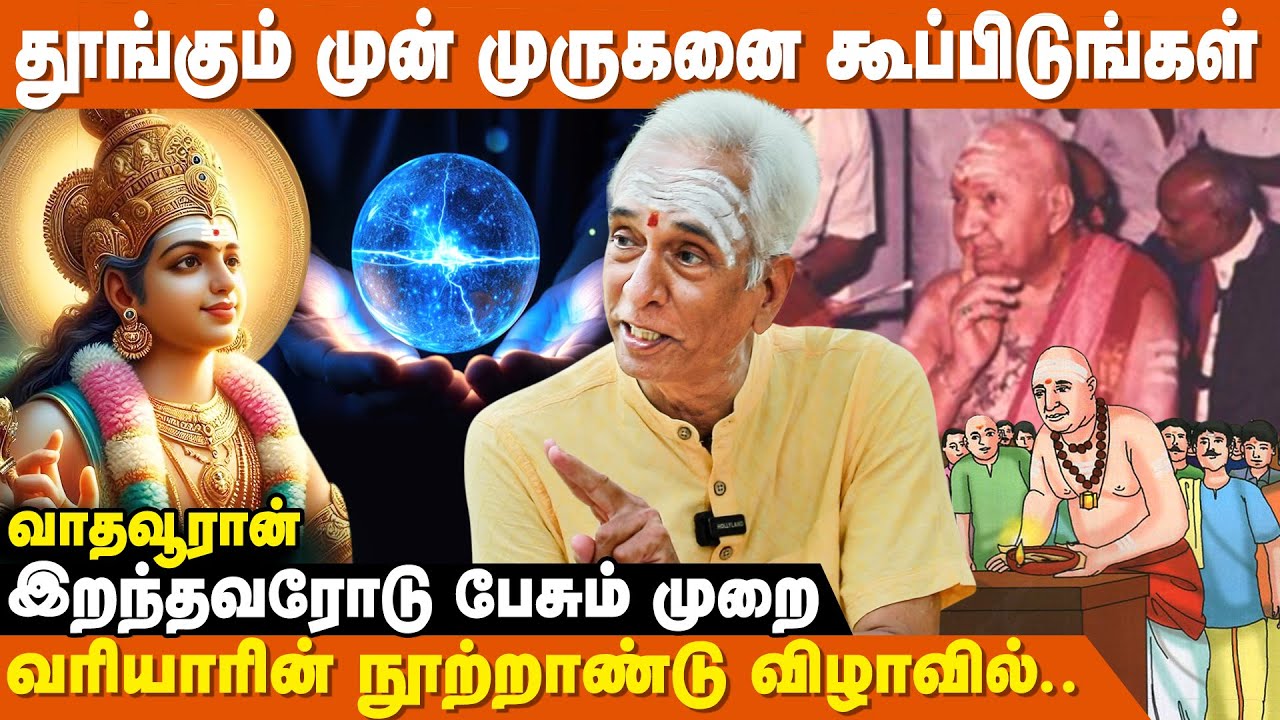 அடிமுடி தேடிய கதையின் உண்மை தத்துவம் | Pamban Swamigal Varalaru | Variyar Swamigal | IBC Bakthi