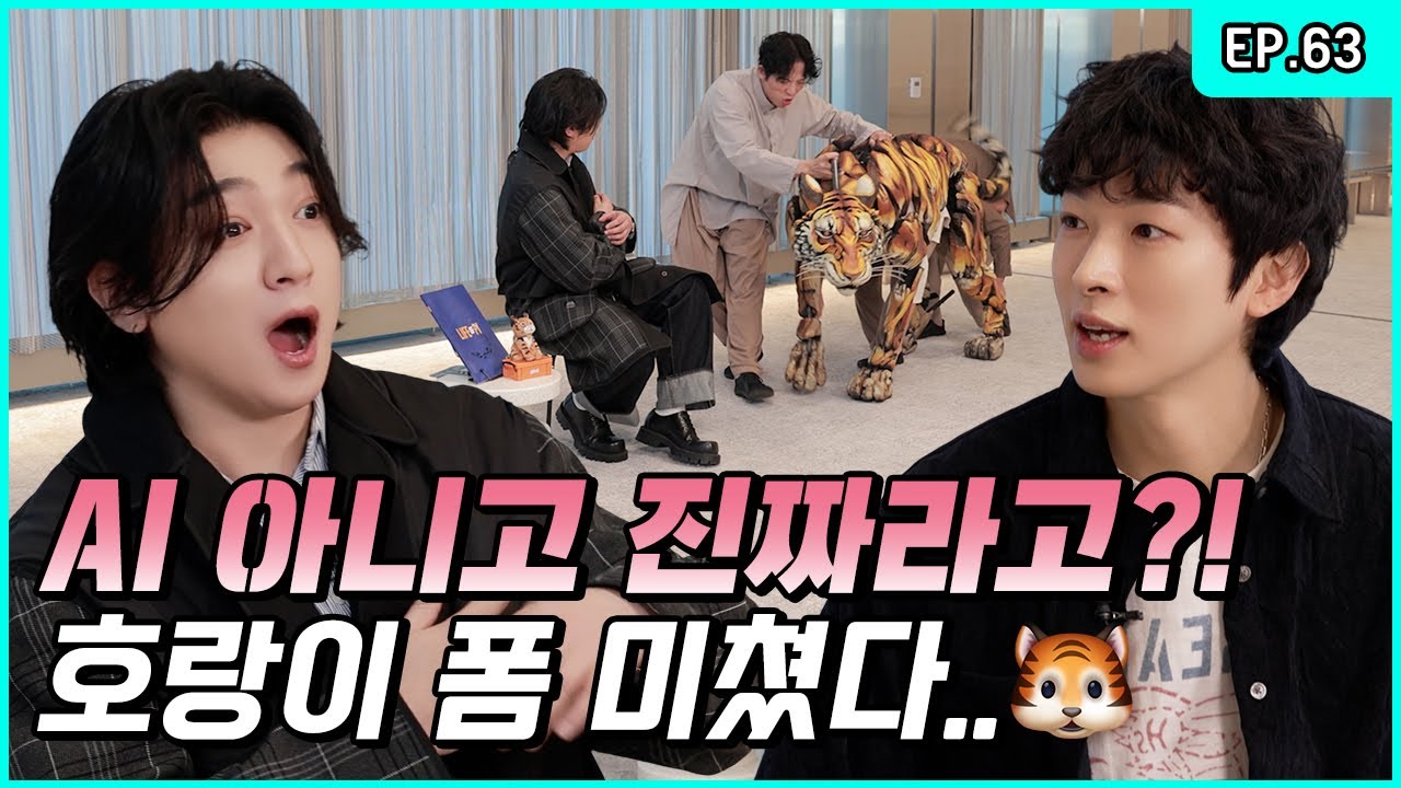 어흥 호랑이와 표류 함께한다면..?(feat. 박강현 배우님) 🐅 [박성찐이야 시즌2 EP.63]