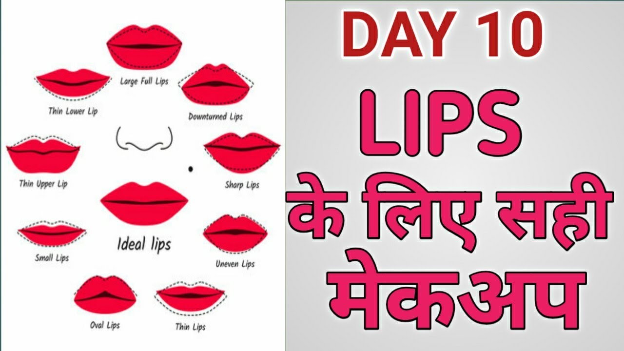 Lip Makeup. Corrective Makeup Part 5 Free online Professional Makeup Course.