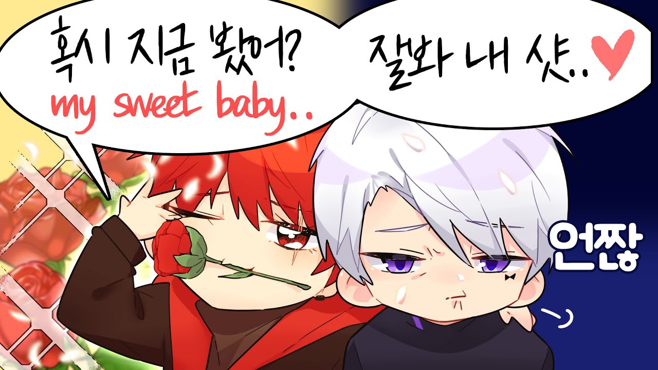 잘 봤어? 나의 sweety baby들...? ★