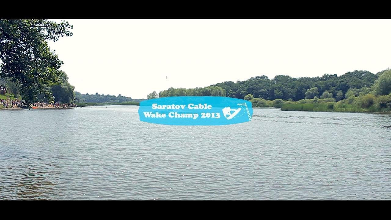 Saratov Cable Wake Champ 2013 (Volga Wake Park)
