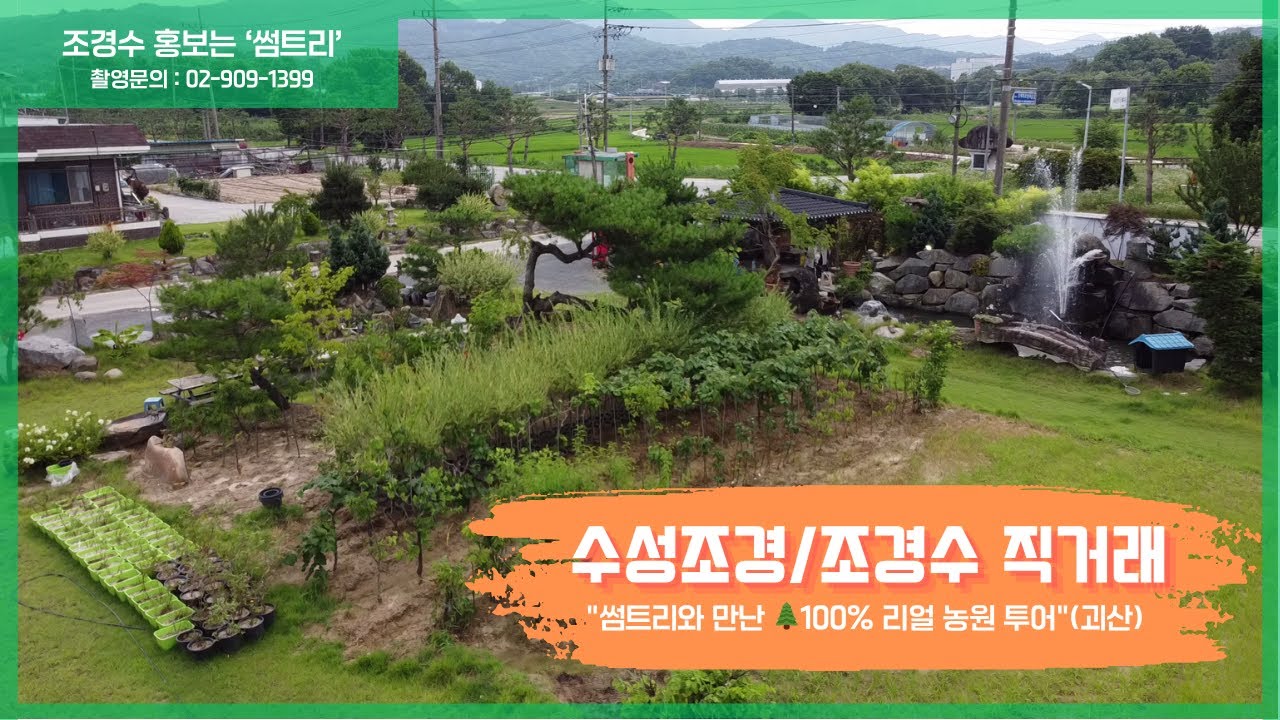 괴산군 