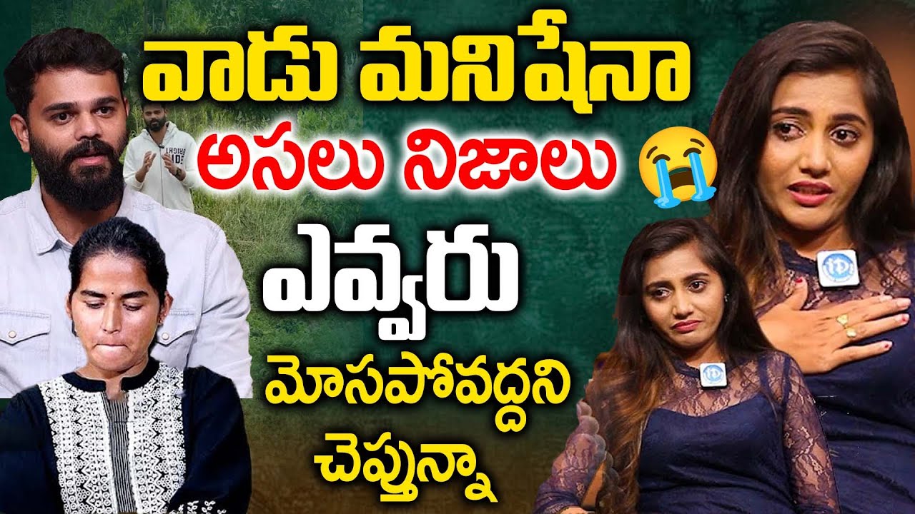 Vamshi Farms Arpitha Emotional Interview Wirth Anchor Shiva | Vamshi Farms Closed | iDream Gudivada