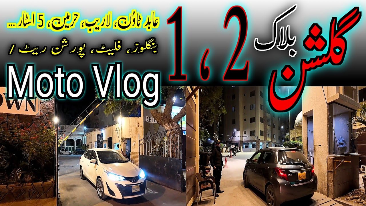 GULSHAN Moto 🏍 Vlog BLOCK 1 Or 2 》Harmain 》Abid Town 》Laraib 》Portions 》Bangalow 》Review …
