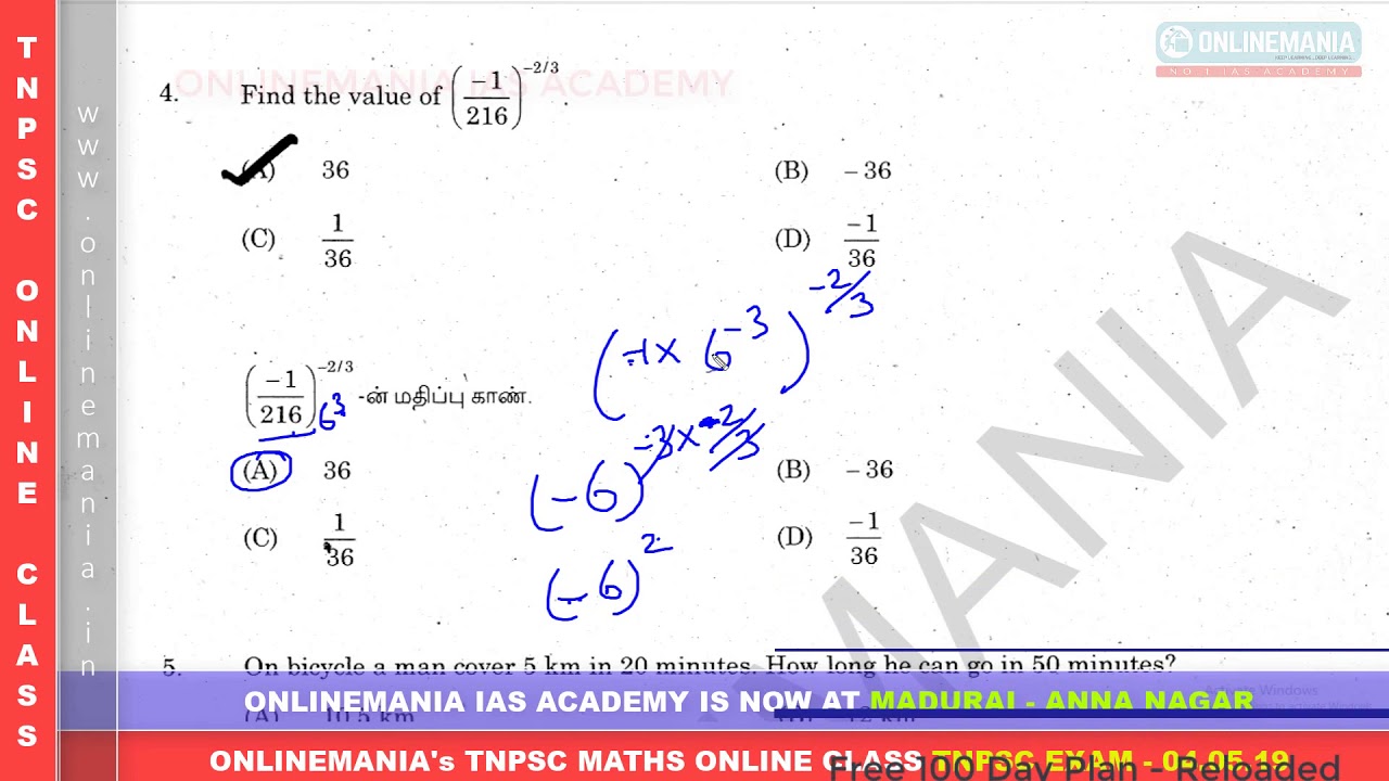 #08 (01) - GR4 APTITUDE PATTERN IDENTIFICATION | 2019 TNPSC LATEST QP SOLVED - 4 EXAMS - 04.05.19