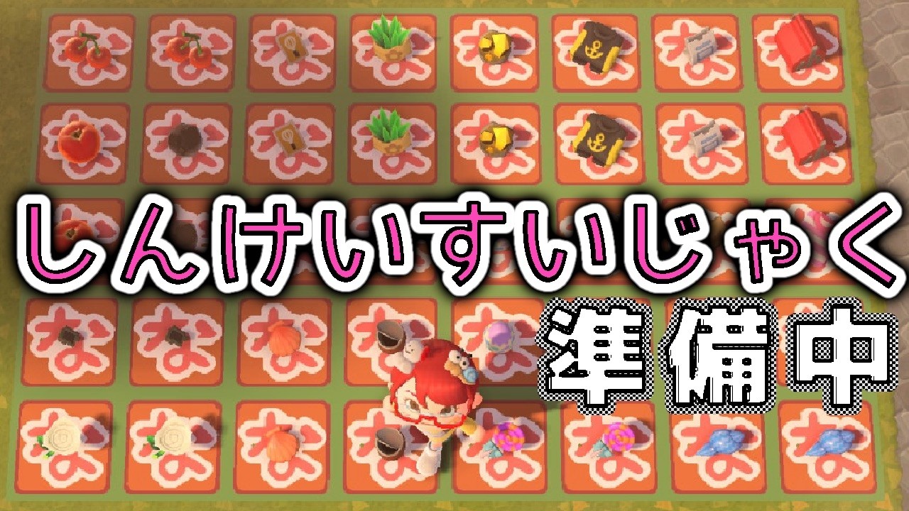 あつ森 真剣衰弱コースをつくりたい！