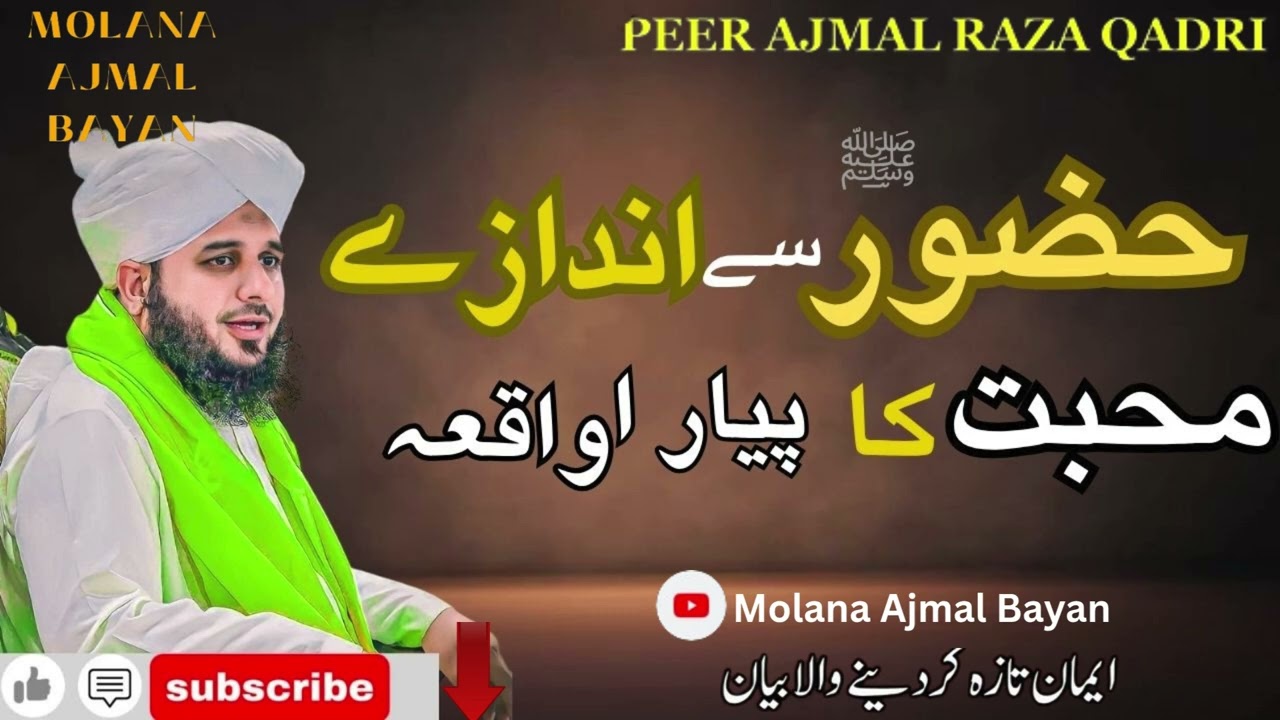 Hazoor (S.A.W)Sa Andaza Muhabat Ka Payra Waqia||Molana Ajmal Bayan heart teaching Bayan 🆕