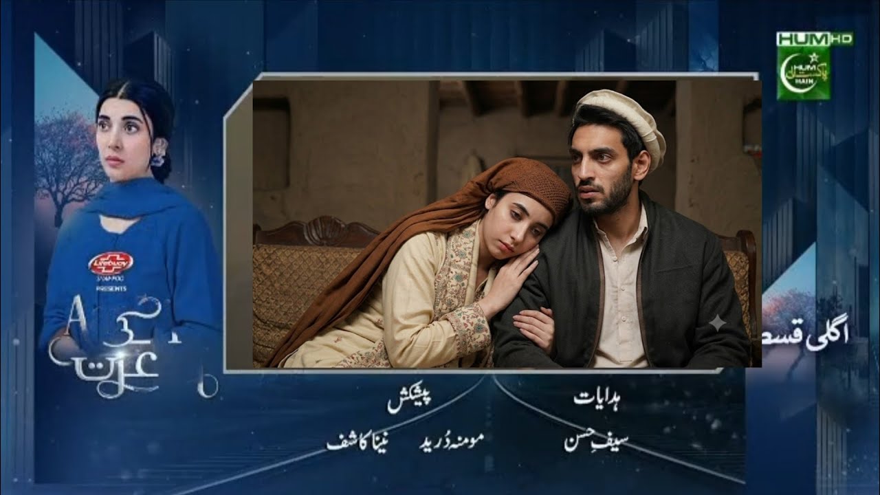 Aap ki Izzat Episode 8  & 9Teaser Full|Aap ki Izzat Episode 8 Promo| Ahsan Khan |HUM TV 