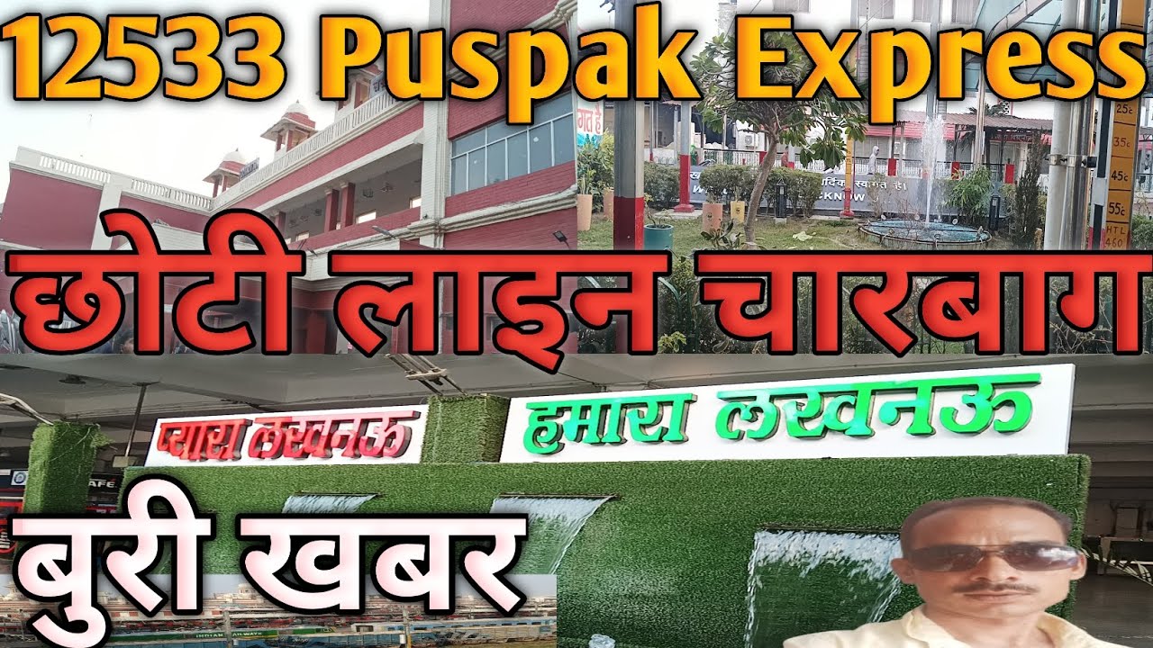 12533 Puspak express | Charbaagh station | Gomti Nagar station | New Update | 