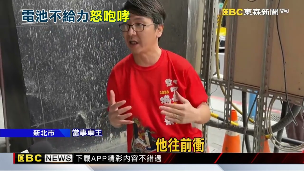 電動二輪車「電池續航差」 客控技師「咆哮抓肩」@newsebc