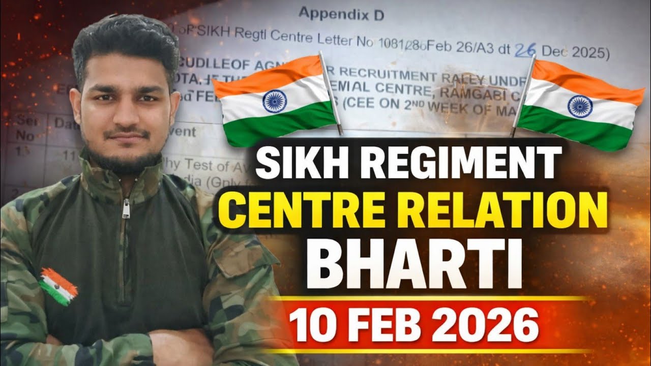 Sikh Regiment Centre Relation Bharti 2026 | Army Ramgarh Bharti 10 Feb 2026 | All India Army Bharti✅