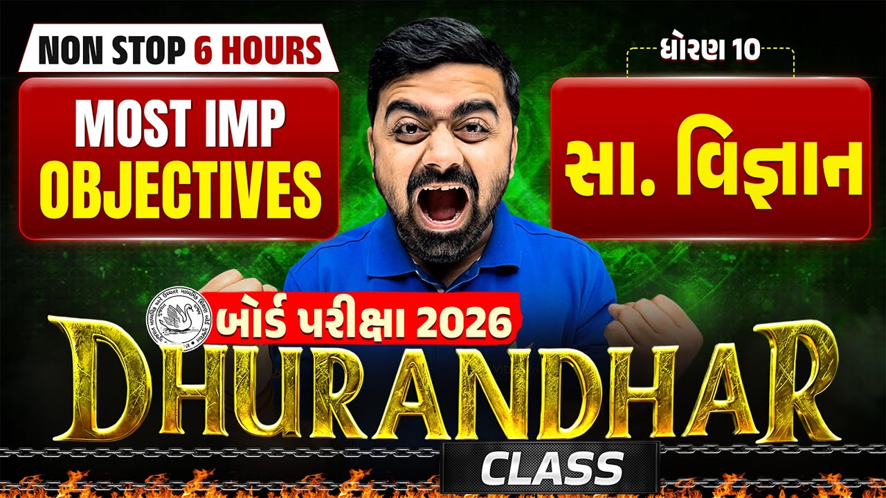 Std 10 SS Most IMP Objectives 💯| 6 Hours NON-STOP DHURANDHAR Class 🔥| Board Exam 2026
