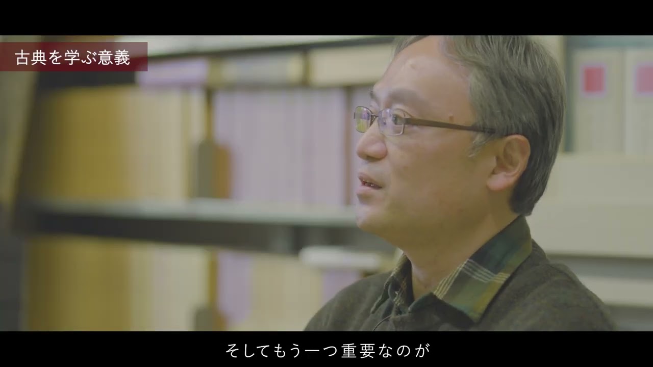 １Minute動画 文学部 和田琢磨教授（早稲田大学文学学術院）202407