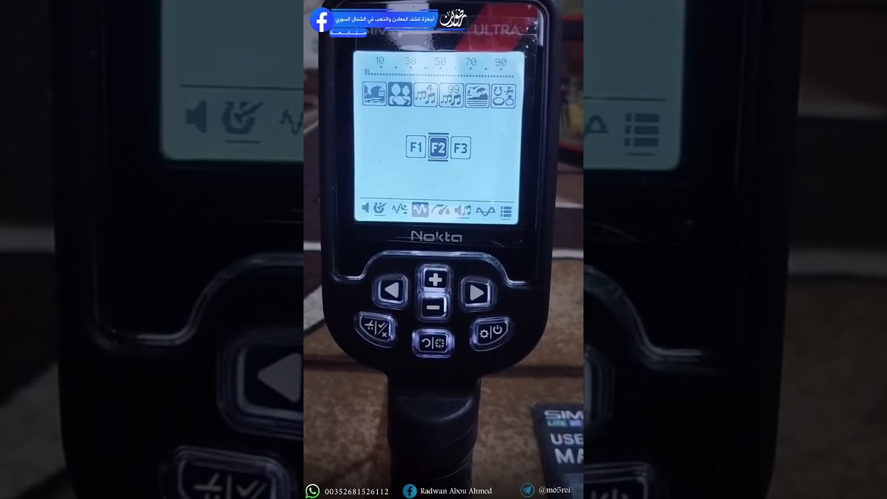 شرح مفصل لضبط إعدادات جهاز سيمبلكس ألترا - Simplex ultra