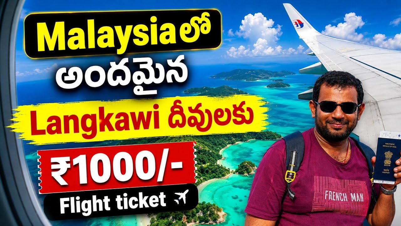 Kuala Lumpur To Langkawi in Just 1000/- | Langkawi Island Flight Journey