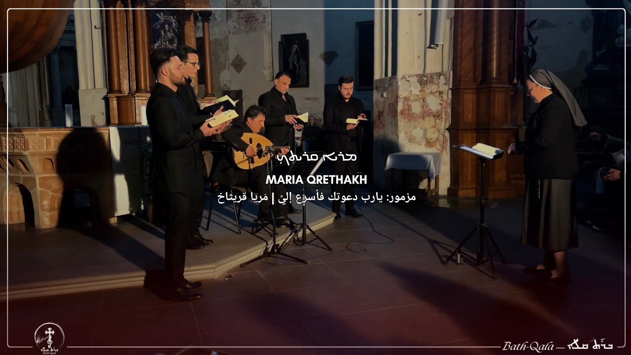 مريا قريثاخ: يارب دعوتك فأسرع الي - Maria Qrethakh