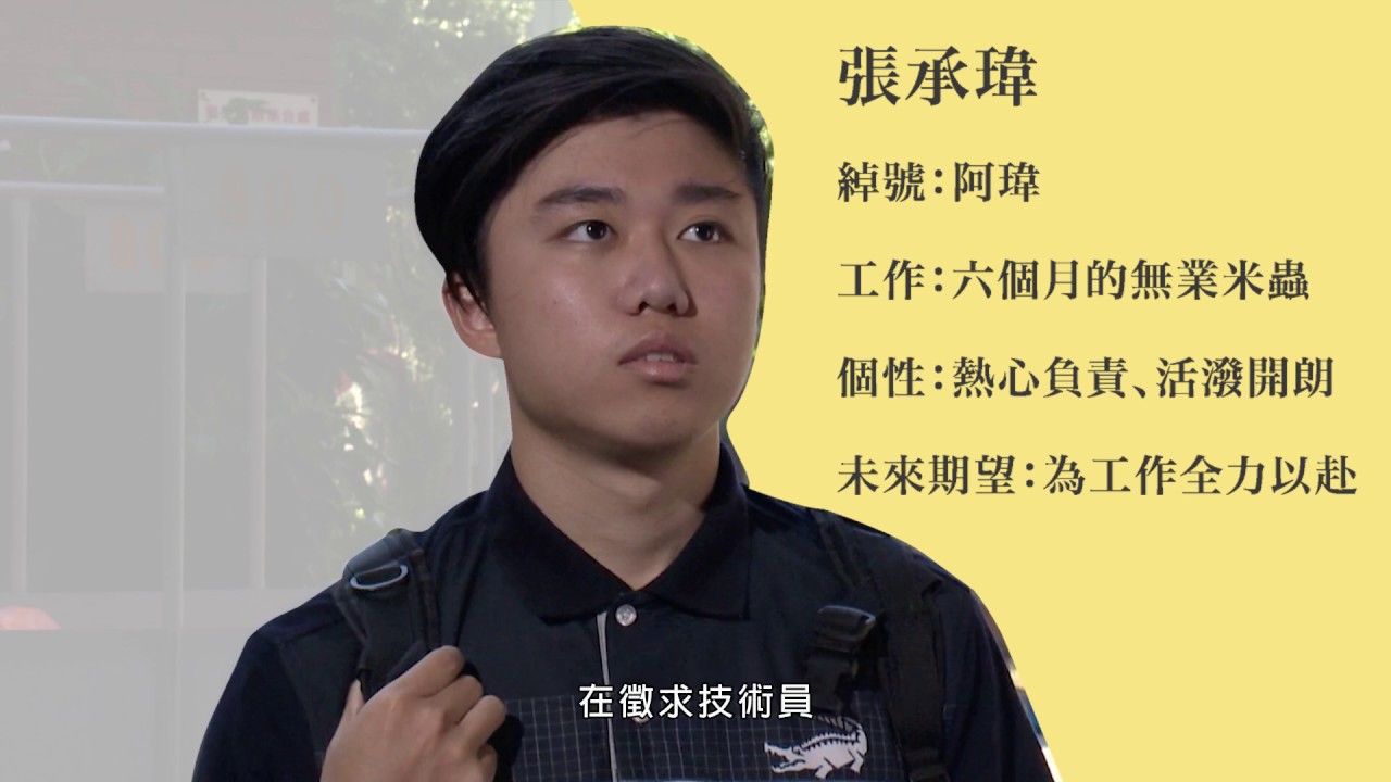 印染業工作環境改善微電影【明天的希望】