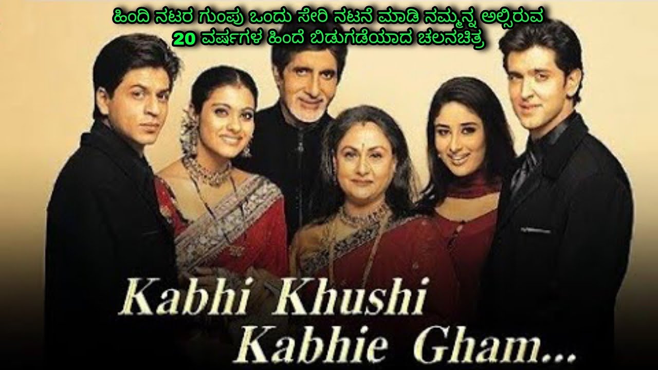 ಸಾಯೋಕು ಮುಂಚೆ ಒಂದು ಸಾರಿ ನೋಡಿ dubbed kannada movie story explained review #kannadanewmovies  #story