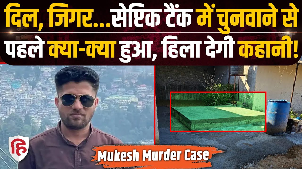 Mukesh Chandrakar Murder Case: हत्या से पहले क्या-क्या हुआ, कैसे गिरफ्तार हुआ मुख्य आरोपी | Bastar