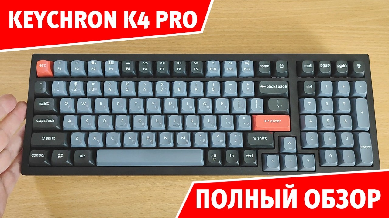 🔥 Keychron K4 Pro: Идеальная клавиатура для Windows и Mac? Обзор + Распаковка! ⚡