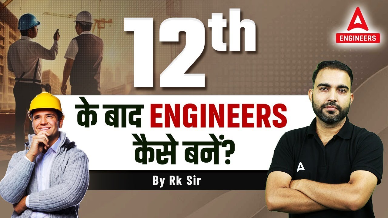 12th के बाद Engineers कैसे बनें?🤔 | Best Career Option After 12th✅💪