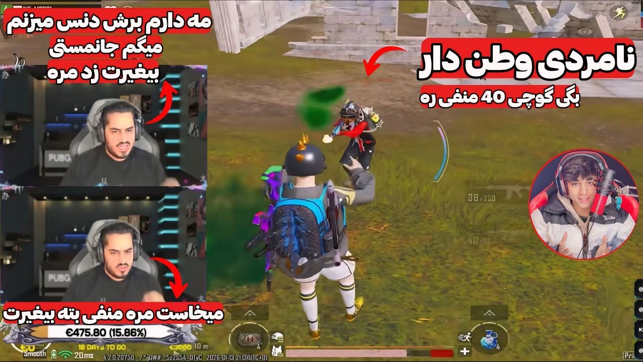 نامردی و بیغیرتی وطن دار میخاست گوچی ره با نامردی منفی بته 