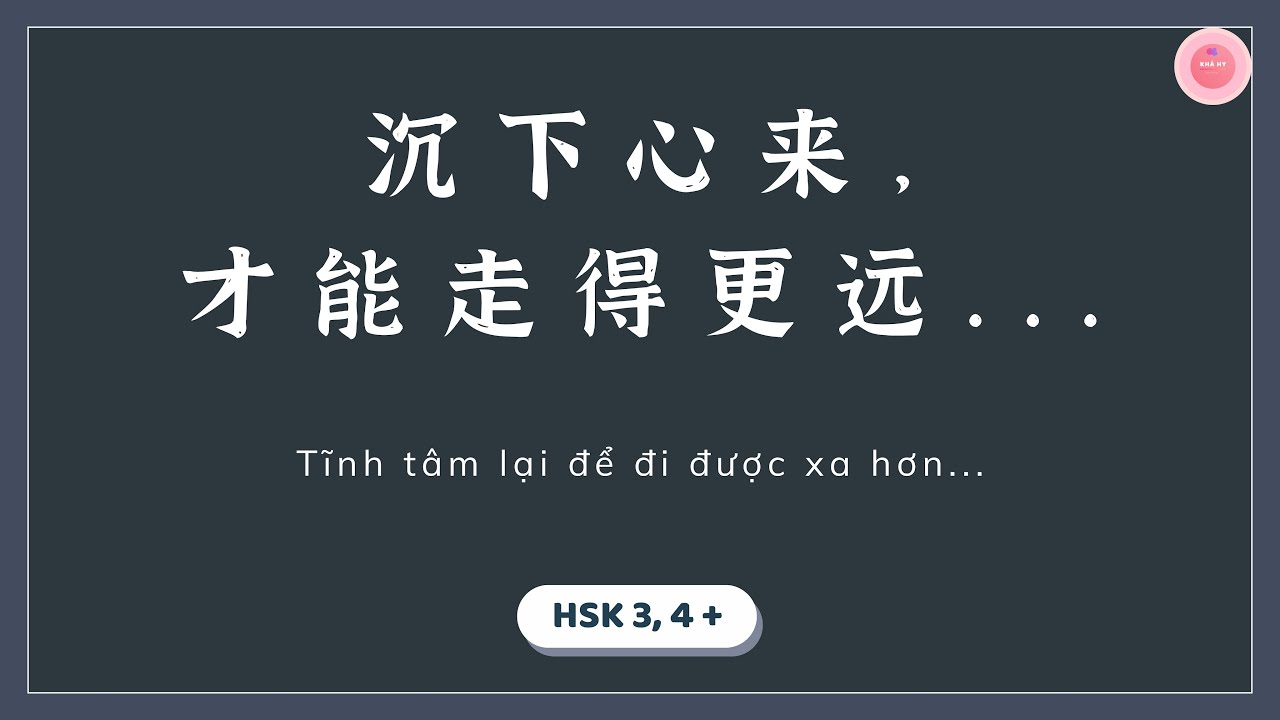 【Radio Chinese】Tĩnh tâm lại để đi được xa hơn ...《沉下来，才能走得更远 ... 》| An Khả Hy