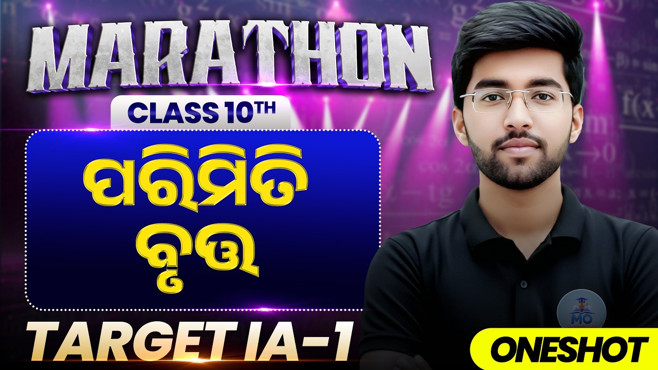 Class 10th Complete Geomatry for IA - 1 | class 10th geometry | 10 class geomatry