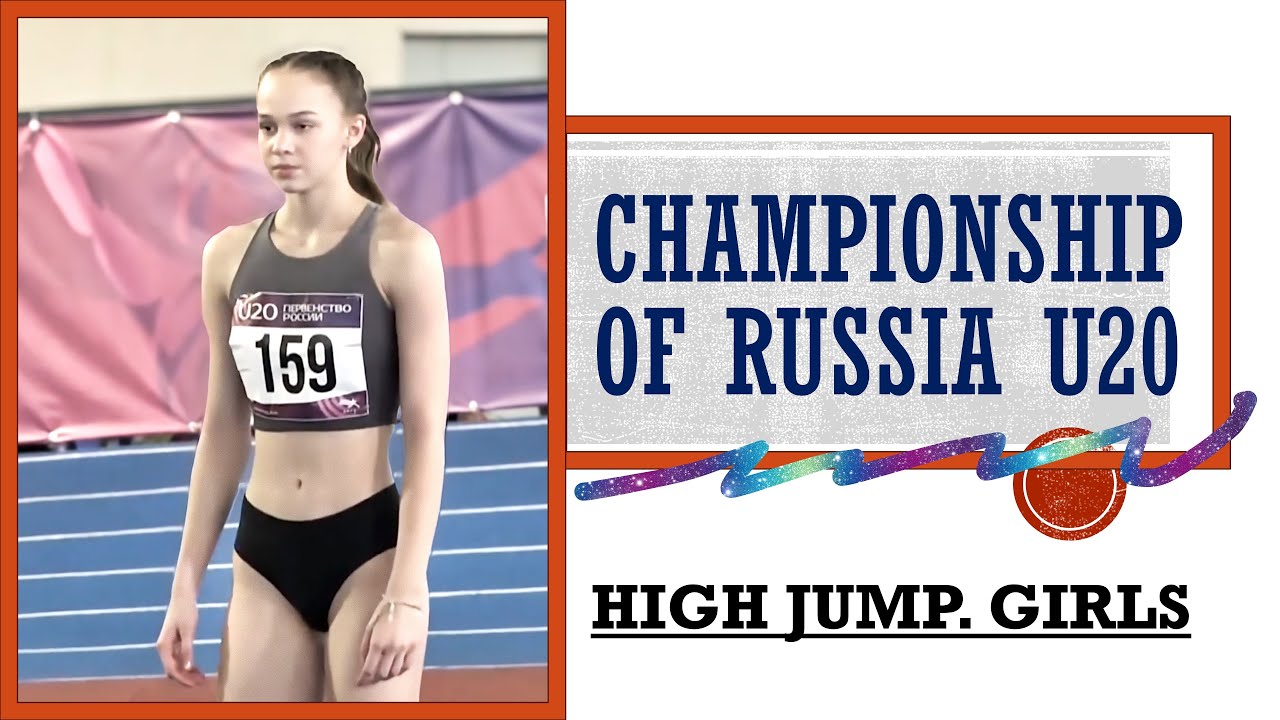 Championship of Russia U20. High Jump. Girls