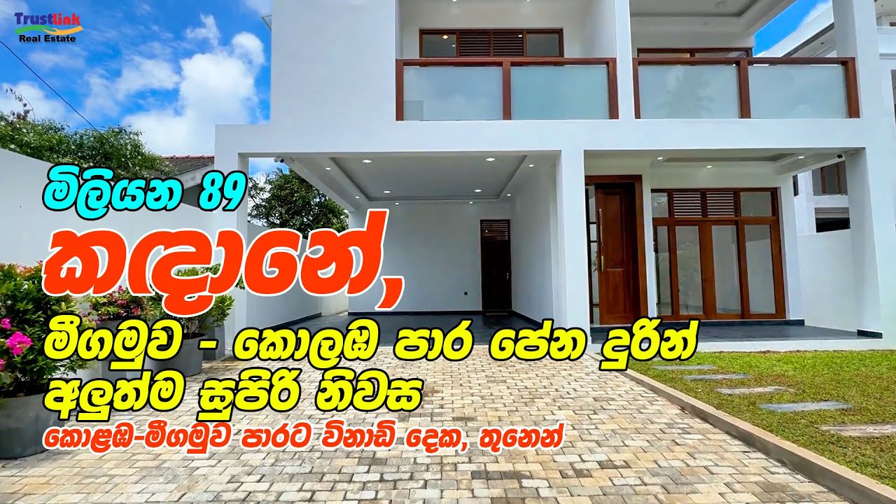 🟡 කඳාන නගරයේ – අලුත්ම 3-මහල් නිවසක් දැන් විකිණීමට! | Luxury house in Kandana