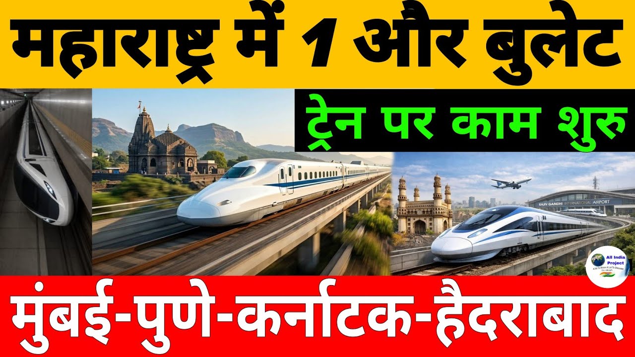 Mumbai To Hyderabad In Just 3 Hours By Bullet Train | India's New Proposed HSR Corridor moves ahead