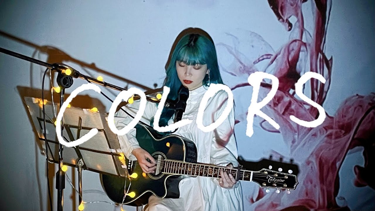 COLORS / 宇多田ヒカル Cover by 野田愛実(NodaEmi)