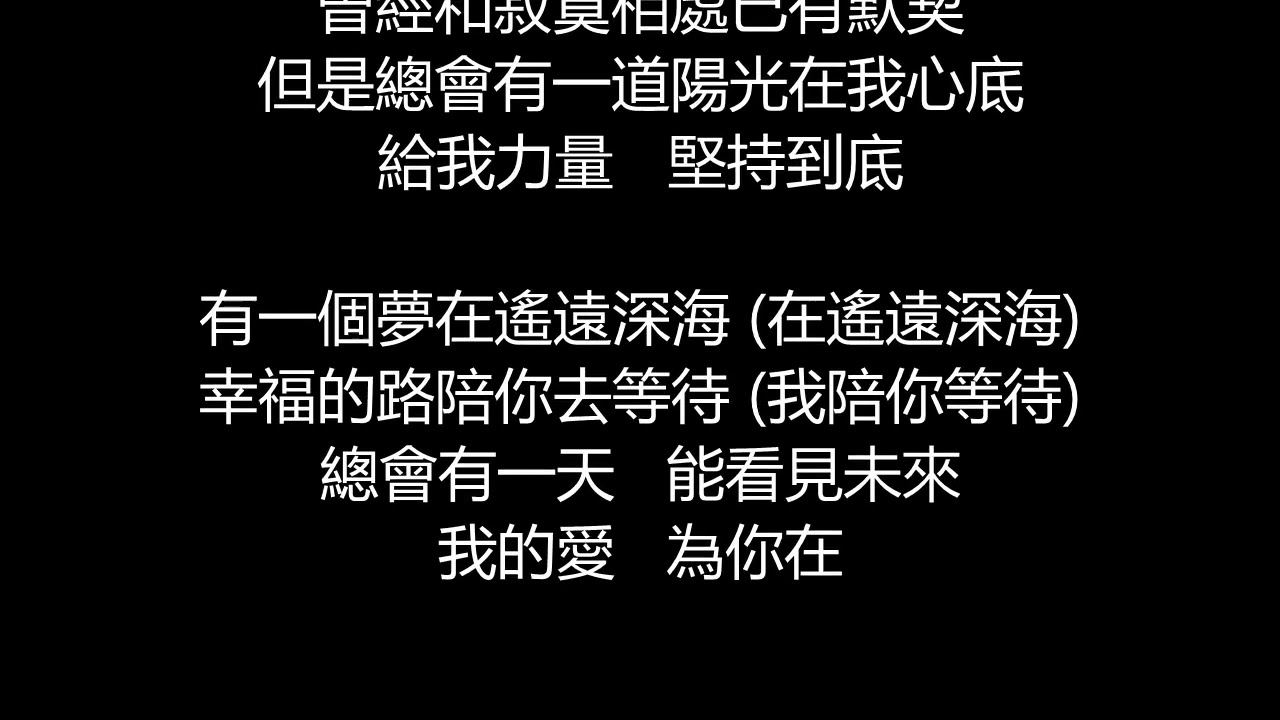 F.I.R./飛兒樂團 - Get High(歌詞版)