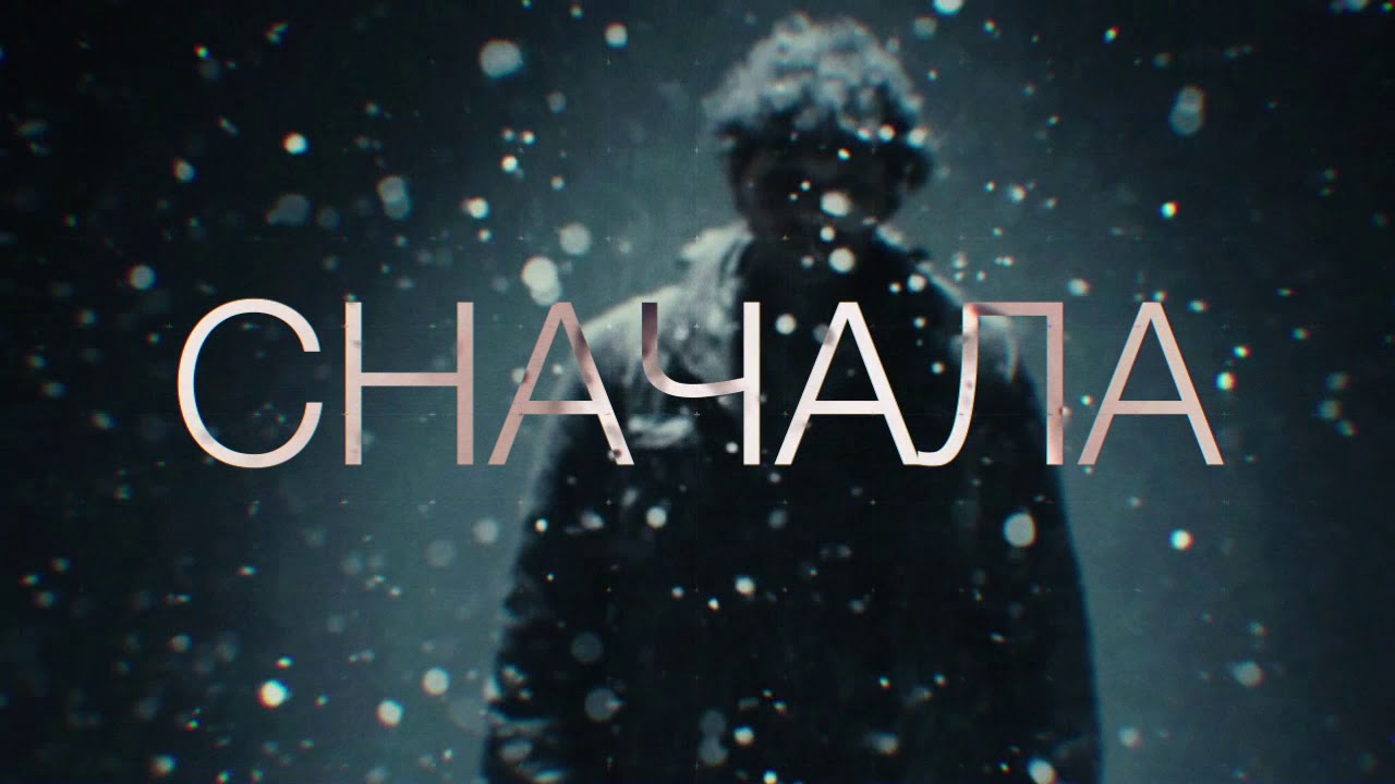 Шанс - imprintband (Lyric Video)