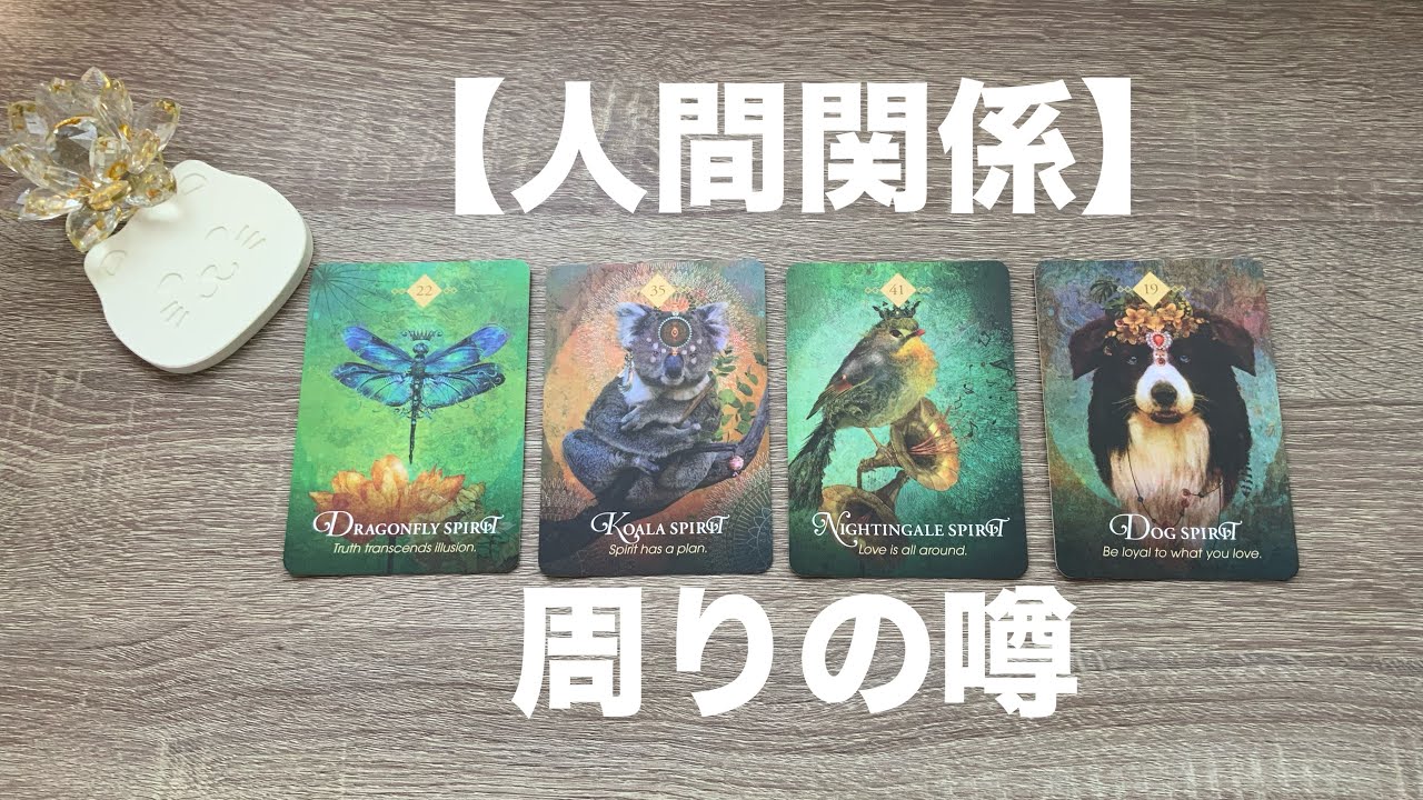 周りの噂とあなたの印象💫【人間関係】