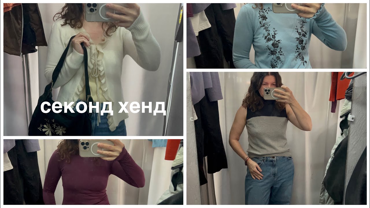 Шукаю весняний одяг в секонд-хенд. Чи вдалося🤷🏻‍♀️😊