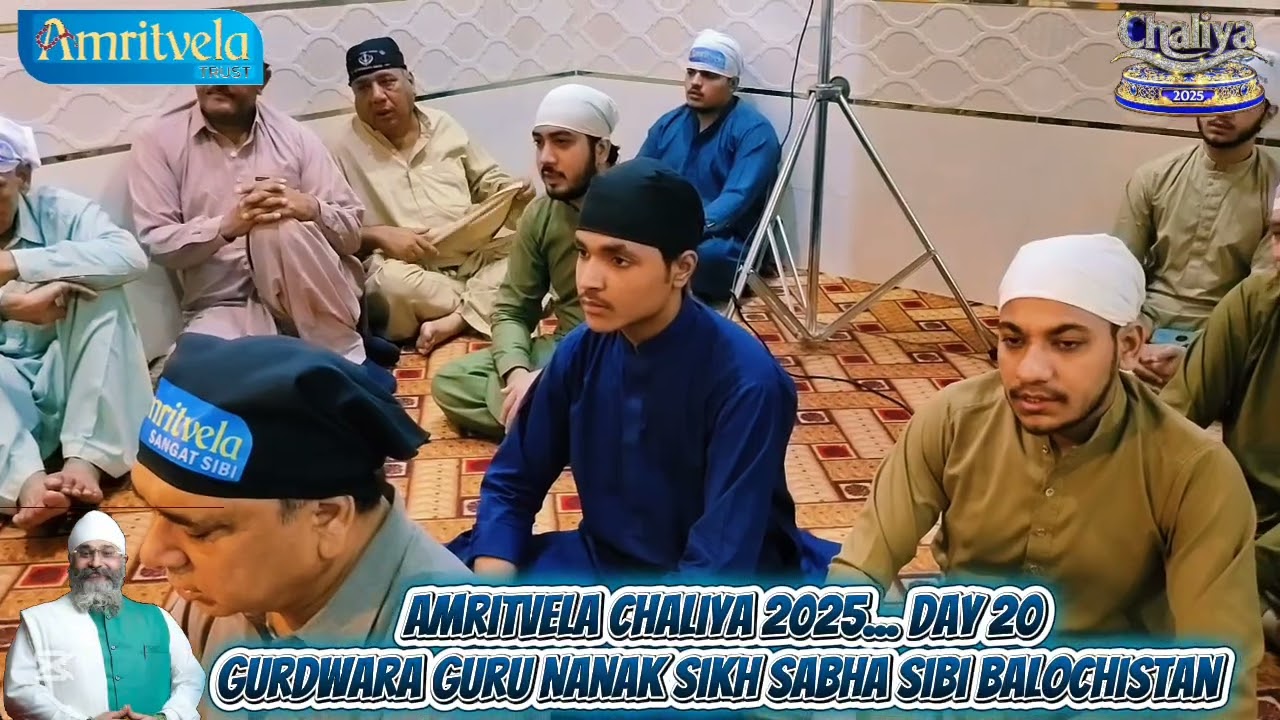 Amritvela Chaliya 2025  Day 20   Gurdwara Guru nanak Sikh Sabha Sibi Balochistan 