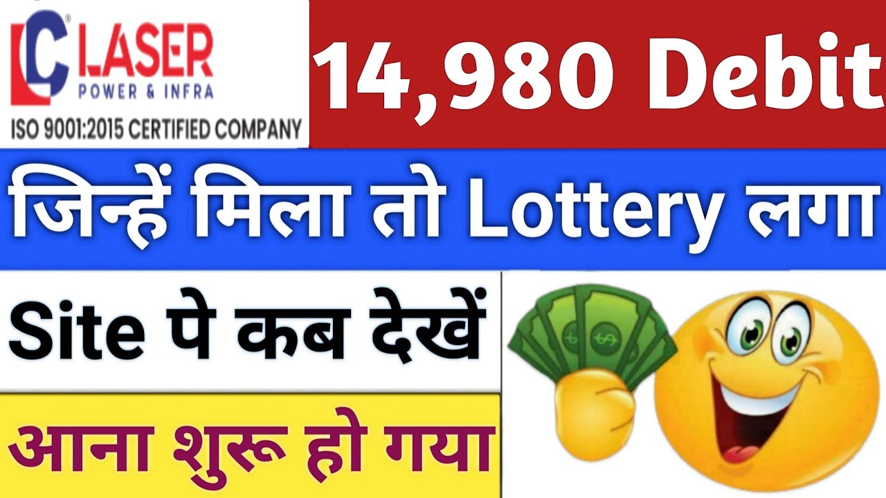 Laser Power Infra IPO Allotment  | Laser Power IPO GMP | Upcoming IPO in July 2026 Stock Market Tak