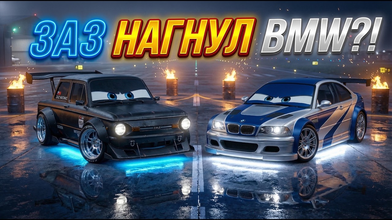 ЧЕРНЫЙ ЗАПОРОЖЕЦ vs BMW MOST WANTED! 🏁 Битва Тюнинга: Жигуль, Приора и Нива-Монстр! (AI Animation)