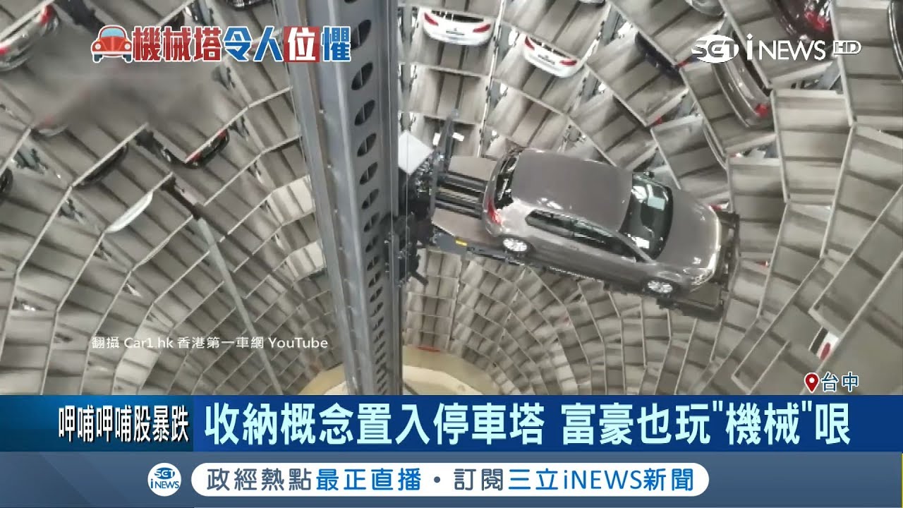 與愛車不分離！收納概念置入豪宅