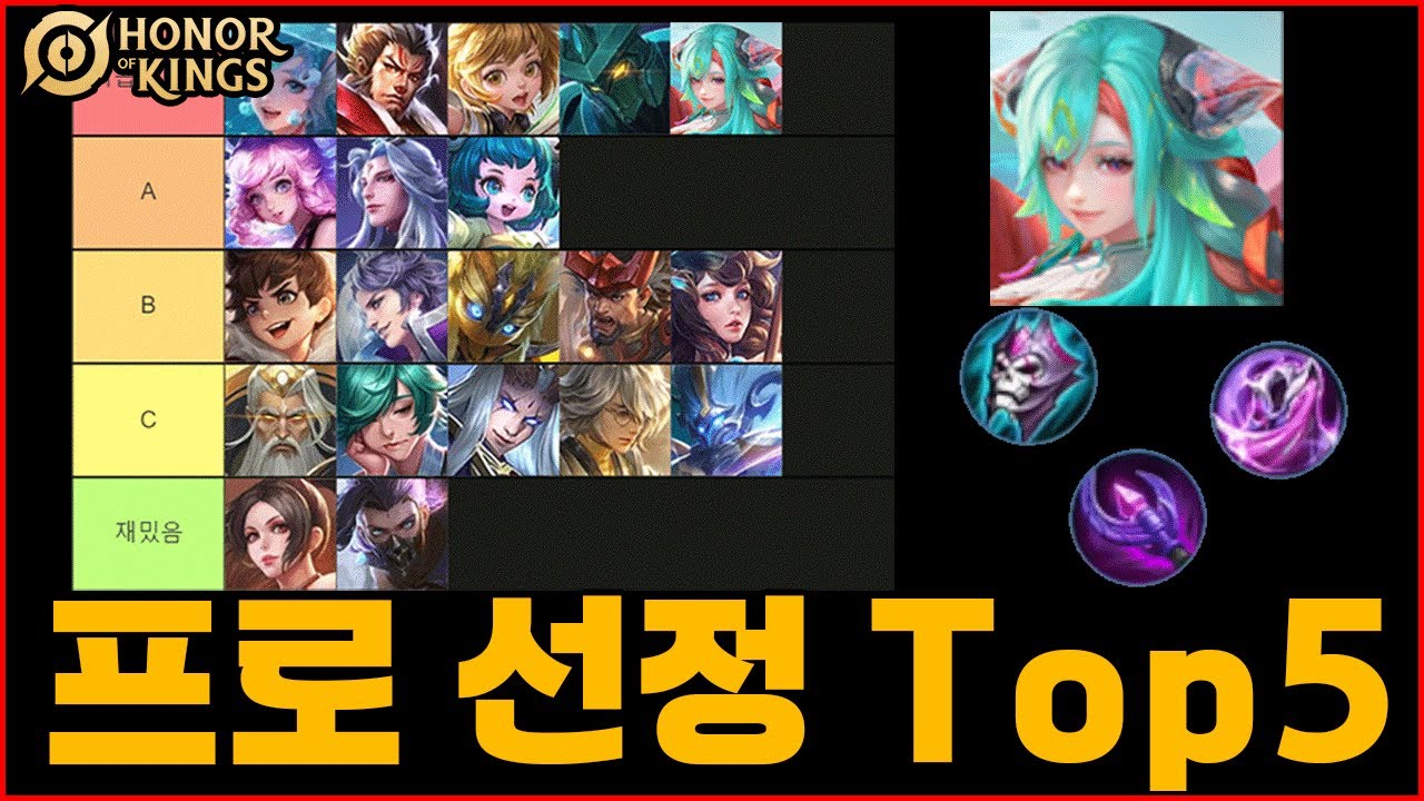 [로머 탑5 1탄] 프로선정 로머티어표 + Ap 다이애드 맛보기  #아너오브킹즈 #펜타스톰 #AOS