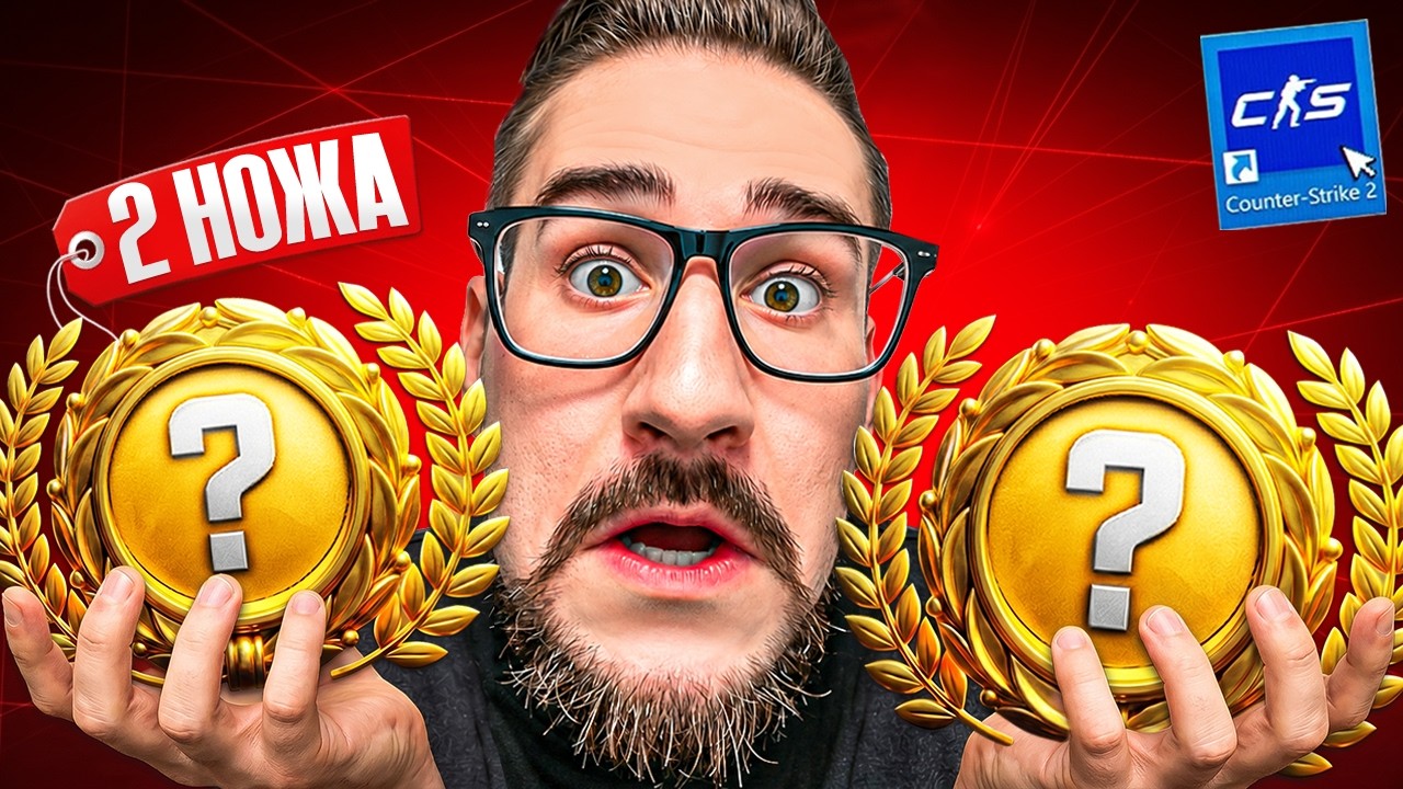 ВЫБИЛ 2 НОЖА ИЗ КЕЙСОВ В CS2! Я В ПРАЙМЕ!!! ШАНС 1% НА ТАКОЕ...
