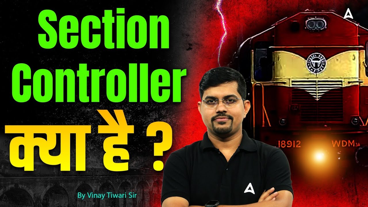 Section Controller in Railway Kya Hai? RRB Section Controller Notification 2025 | By Vinay Sir