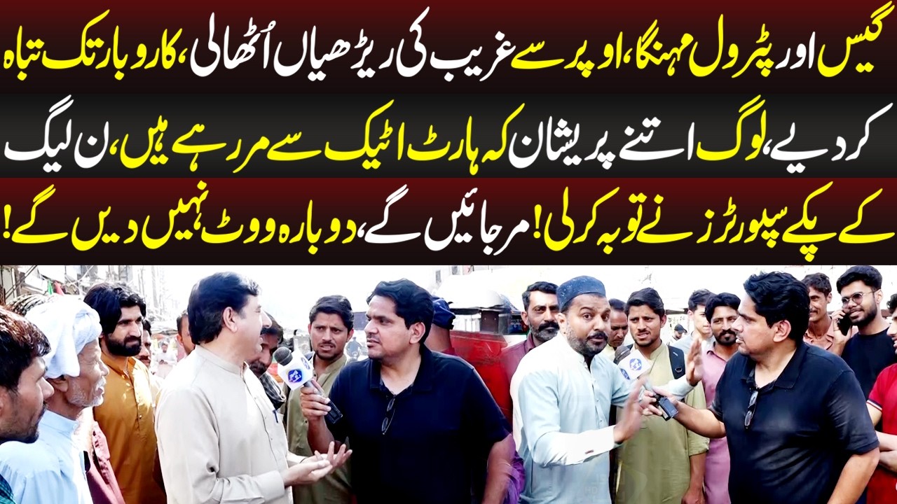 Mehngai W*r, N League Kay Pakay Supporters Nay Bhi Tobah Kar Li | Daikhna Paray Ga | 2 April 2026