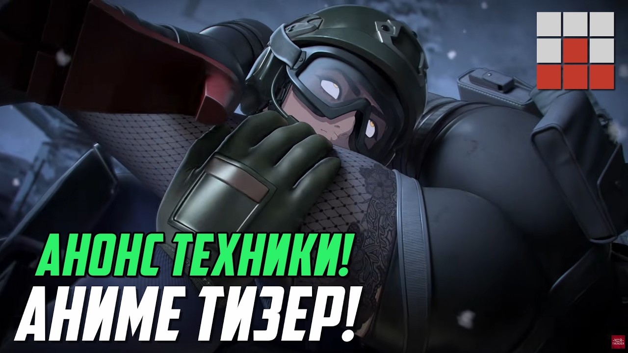 THE MAIN War Thunder TEASER! REACTION and BREAKDOWN