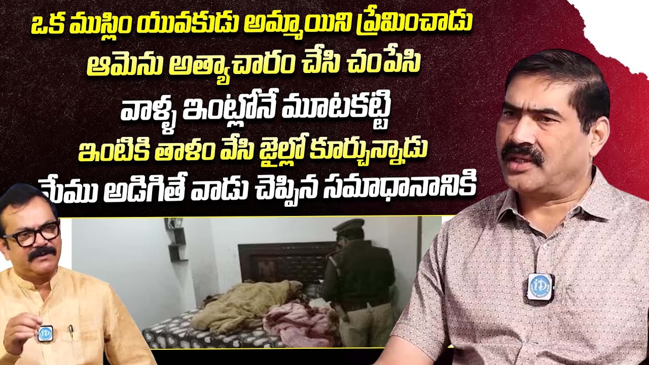ACP Dr.M Jithender Reddy Interview | Crime Diaries With Muralidhar | iDream