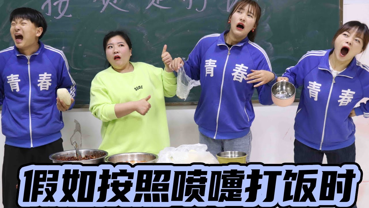假如按照达喷嚏大小来打饭时，没想到小西竟用作弊神器，直接成为“喷嚏王“【小西班长】#校园#小西班长