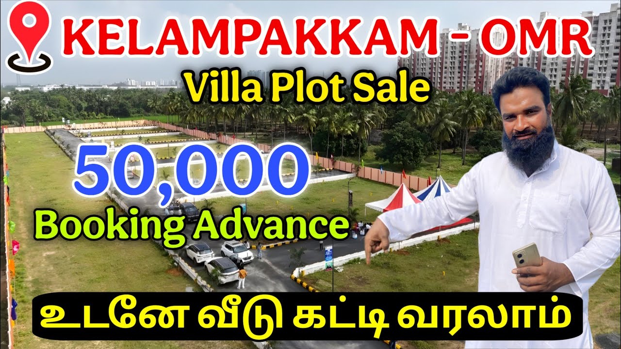 😍Prime Location📍 Onroad Villa Plots For Sale in Kelambakkam OMR Chennai🤩 Limited😍#home #Plots #land