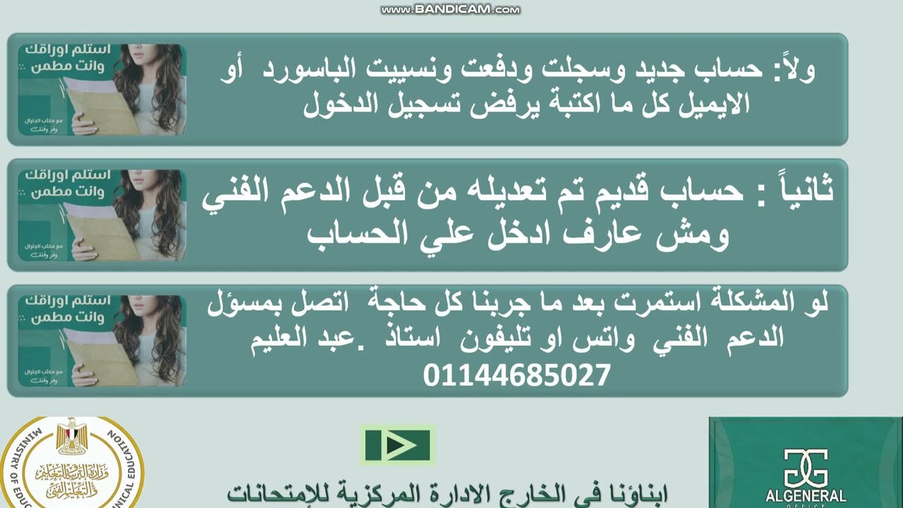 طرق حل مشاكل الدخول علي منصة  ابناؤنا بالخارج وحلول ايميل وحساب ولي الامر 2026 ابناؤنا بالخارخ