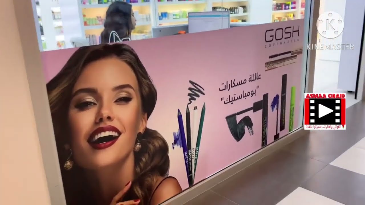 #جولة رمضانية في دايموند مول شوفوا تحفيات رمضان تجنن وأشياء حلوة #رمضان #دايموند #الكرادة #مول#جولة
